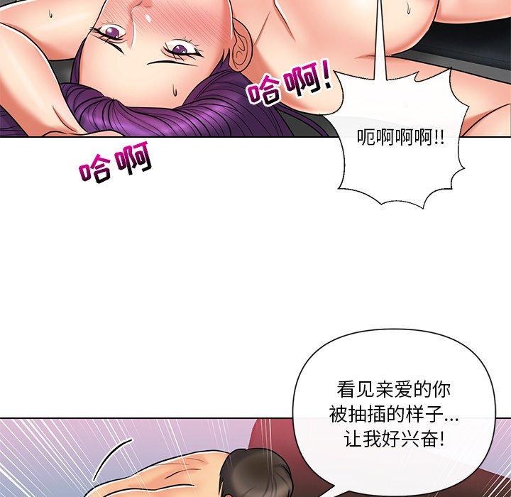 私密交易 第 11 话 第80页