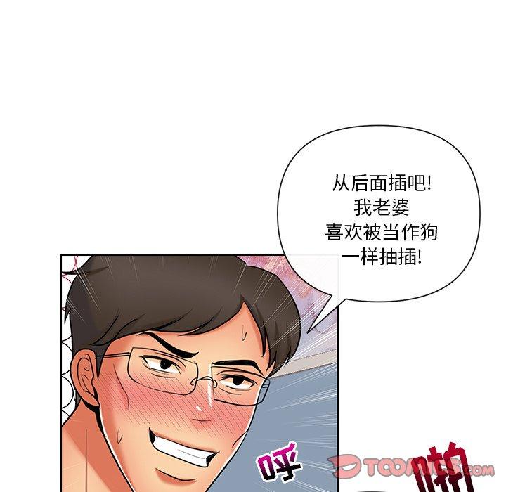 私密交易 第 11 话 第82页