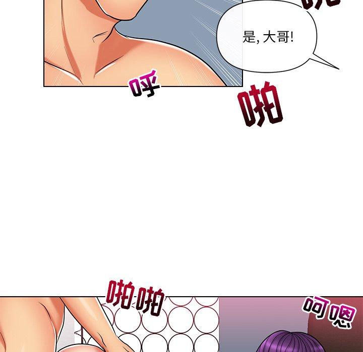 私密交易 第 11 话 第83页