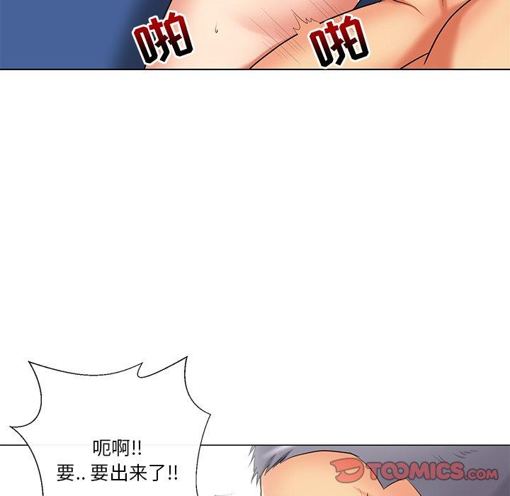 私密交易 第 11 话 第86页