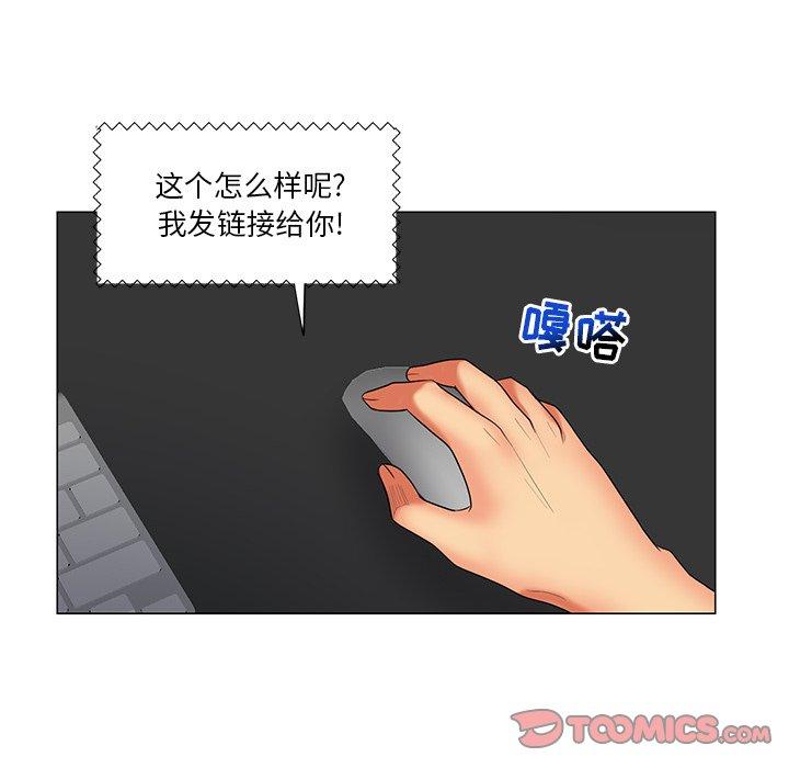 私密交易 第 12 话 第12页