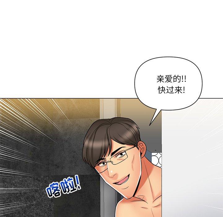 私密交易 第 12 话 第13页