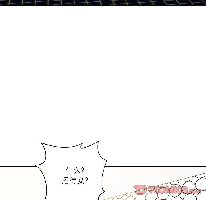 私密交易 第 12 话 第16页