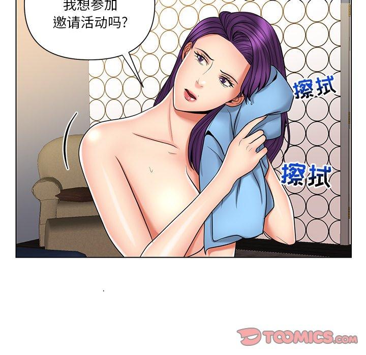 私密交易 第 12 话 第18页