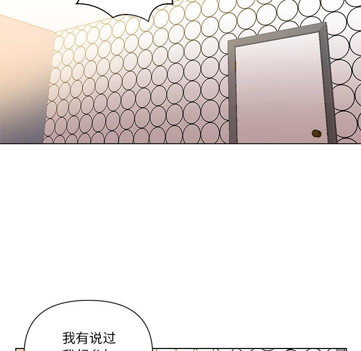 私密交易 第 12 话 第17页