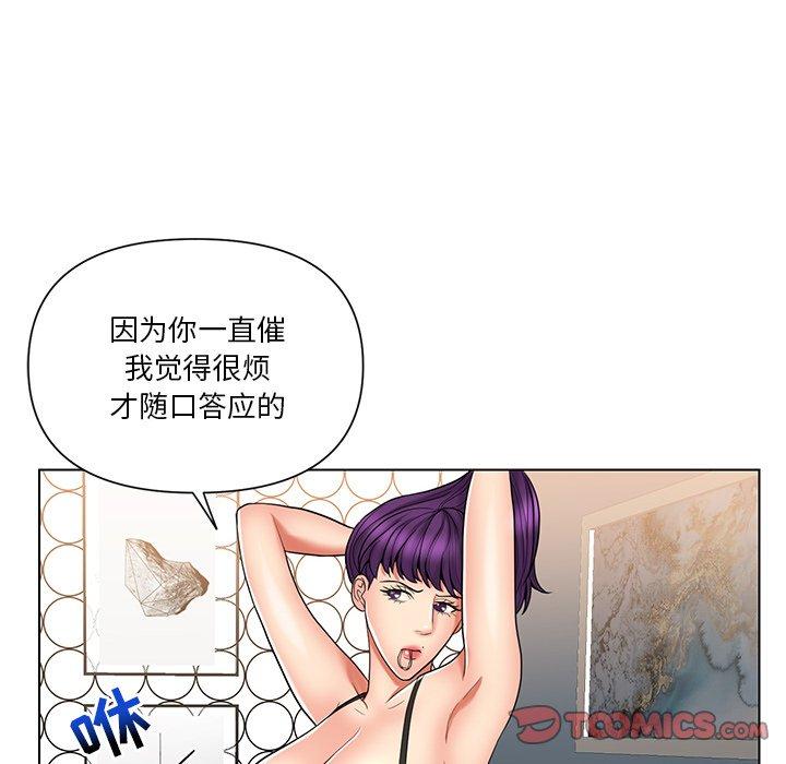 私密交易 第 12 话 第22页
