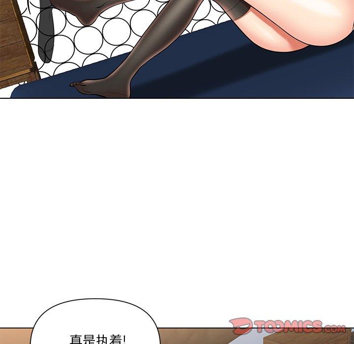 私密交易 第 12 话 第26页