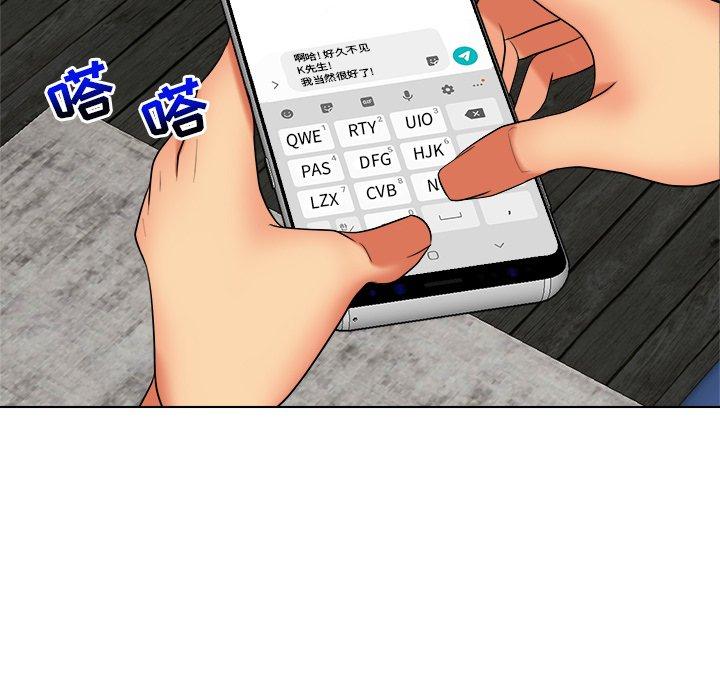 私密交易 第 12 话 第7页