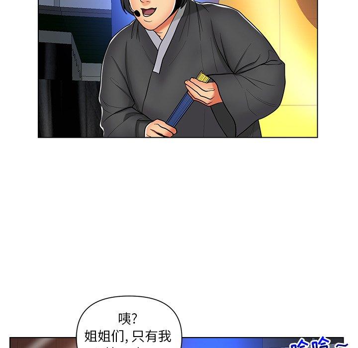 私密交易 第 12 话 第45页