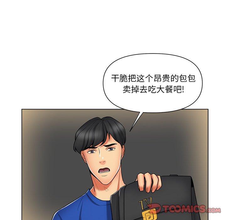 私密交易 第 12 话 第48页