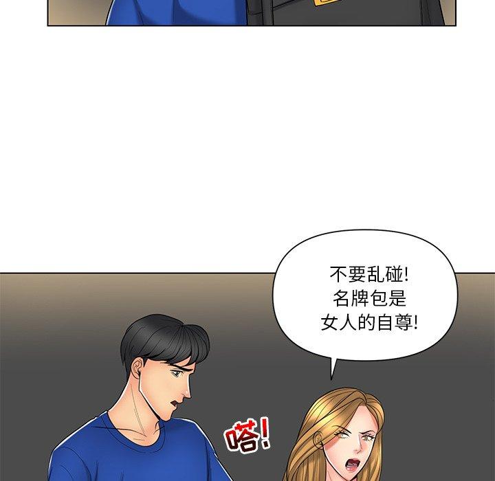 私密交易 第 12 话 第49页