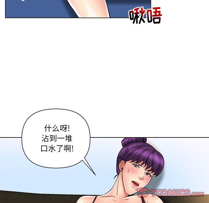 私密交易 第 12 话 第34页