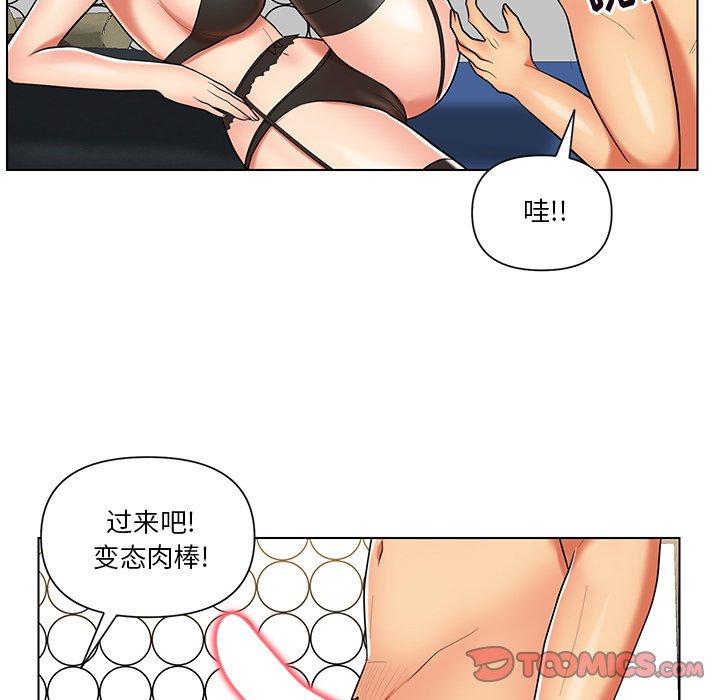 私密交易 第 12 话 第38页