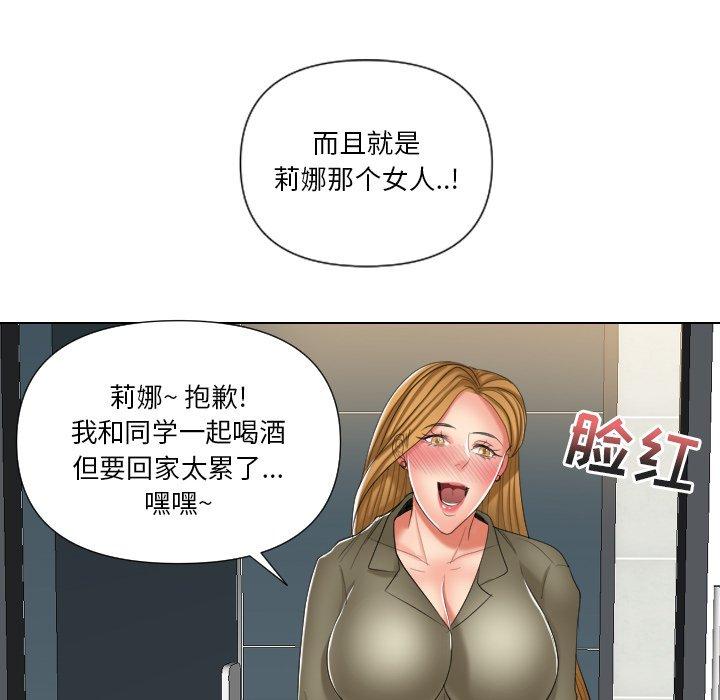 私密交易 第 12 话 第83页