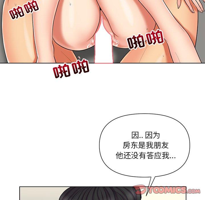 私密交易 第 12 话 第62页