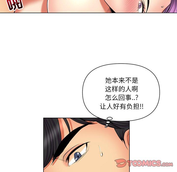 私密交易 第 12 话 第66页