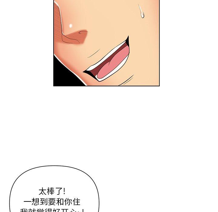 私密交易 第 12 话 第67页