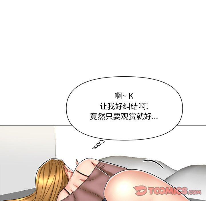 私密交易 第 12 话 第78页