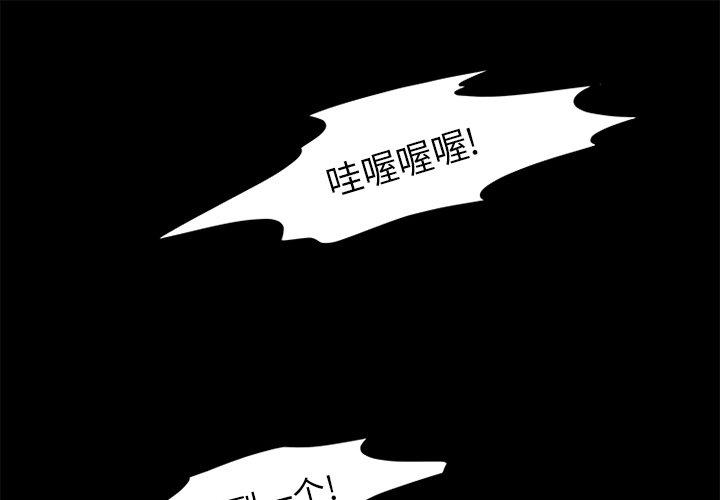 来自外星的公主 第 10 话 第1页