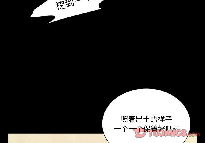来自外星的公主 第 10 话 第2页