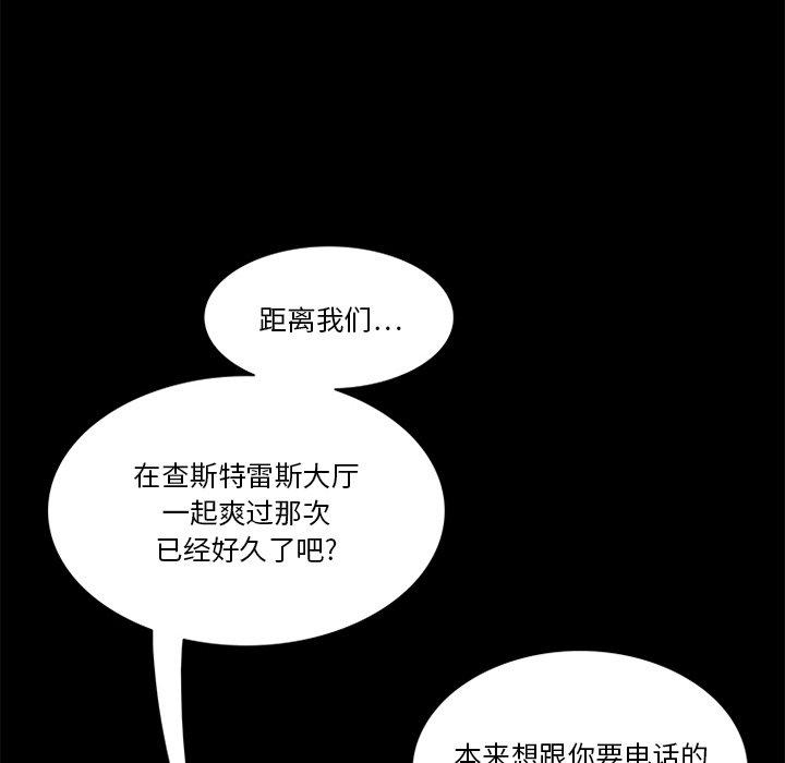 来自外星的公主 第 10 话 第20页