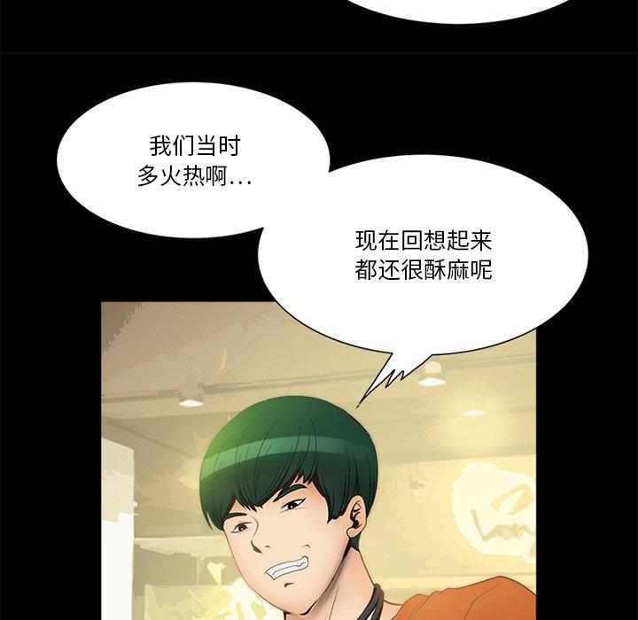 来自外星的公主 第 10 话 第24页