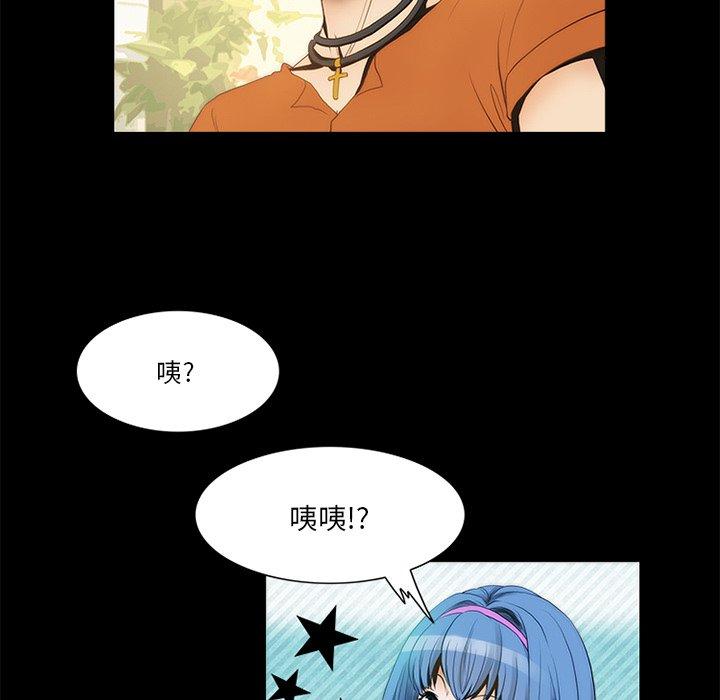 来自外星的公主 第 10 话 第25页