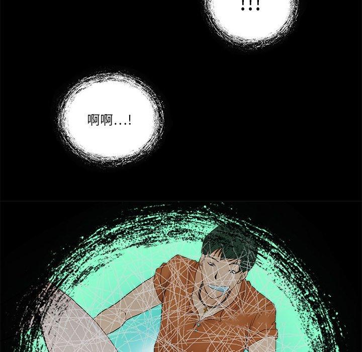 来自外星的公主 第 10 话 第29页