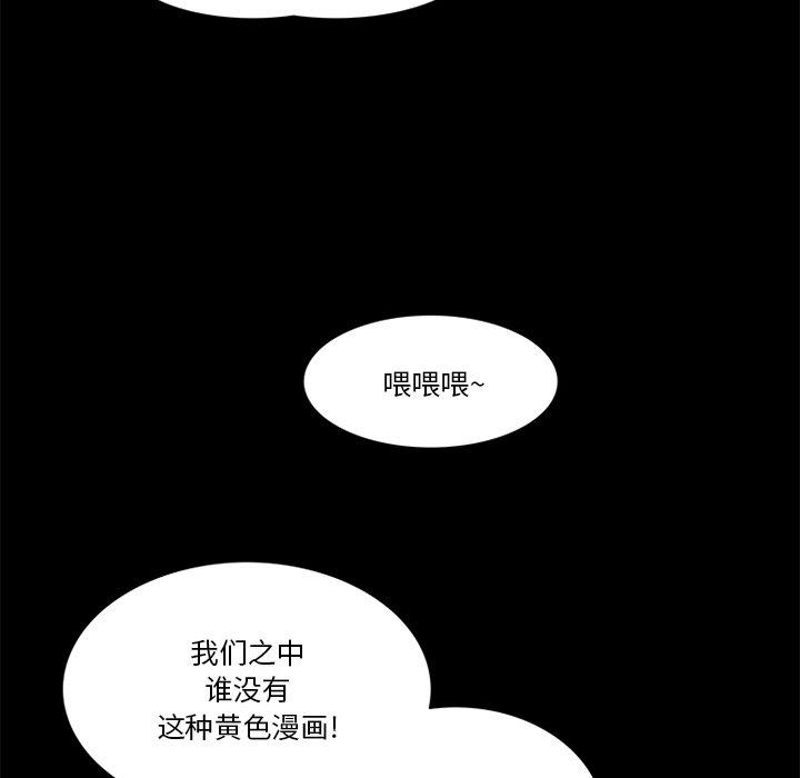 来自外星的公主 第 10 话 第5页