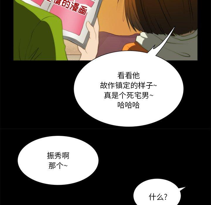 来自外星的公主 第 10 话 第7页