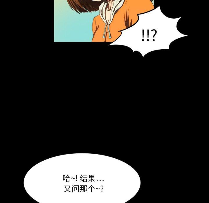 来自外星的公主 第 10 话 第9页