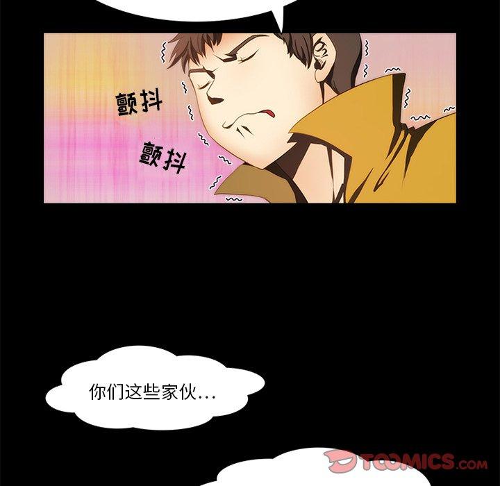 来自外星的公主 第 10 话 第10页