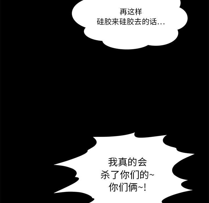 来自外星的公主 第 10 话 第11页