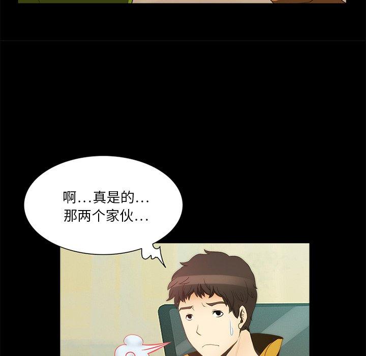 来自外星的公主 第 10 话 第13页