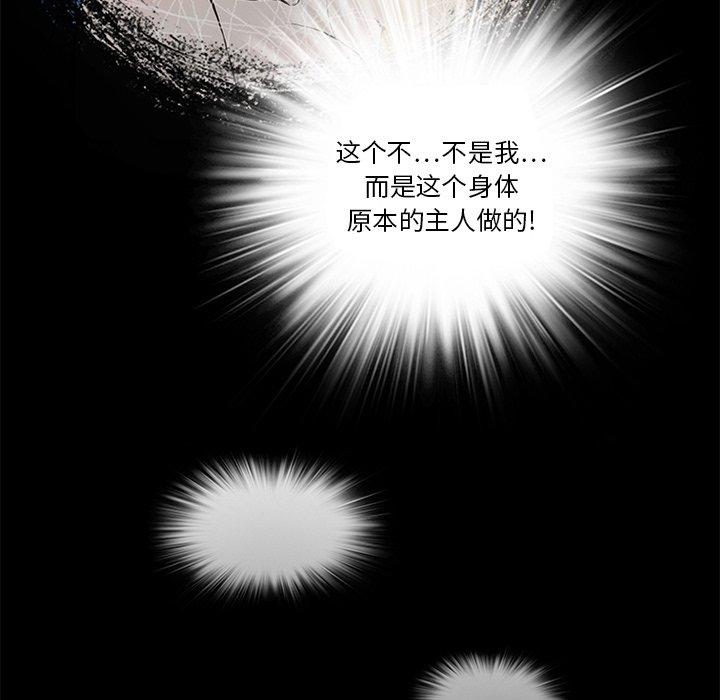 来自外星的公主 第 10 话 第32页