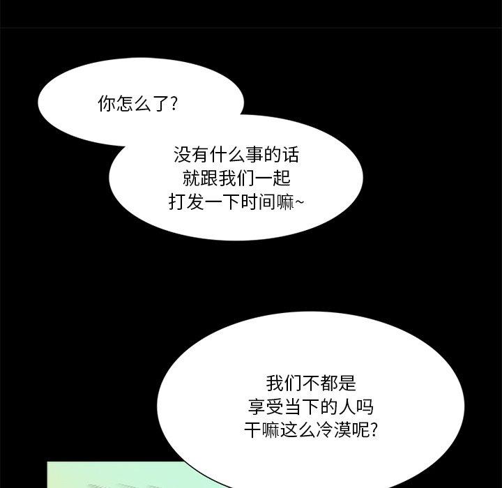来自外星的公主 第 10 话 第35页