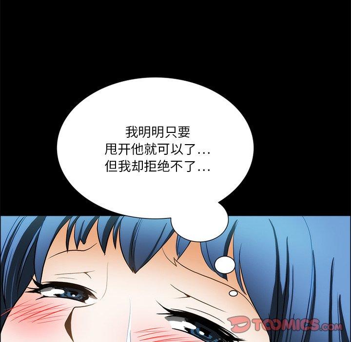 来自外星的公主 第 10 话 第38页