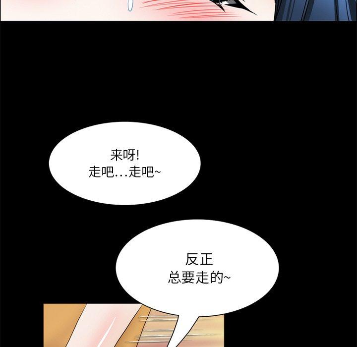 来自外星的公主 第 10 话 第39页