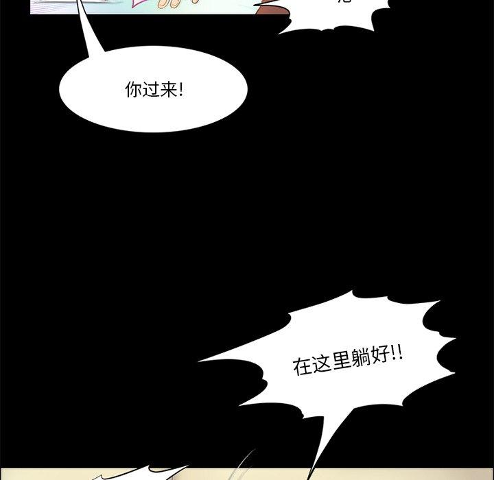 来自外星的公主 第 10 话 第55页