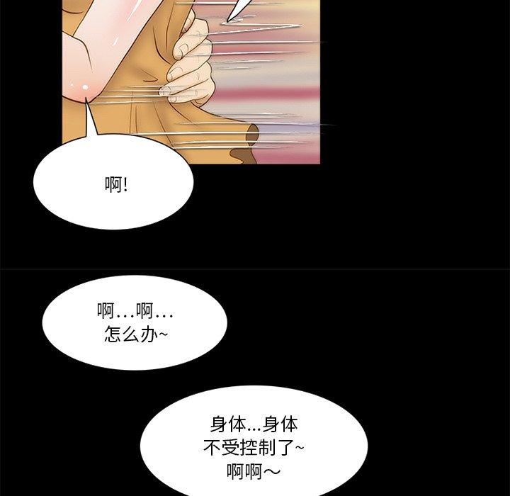来自外星的公主 第 10 话 第40页