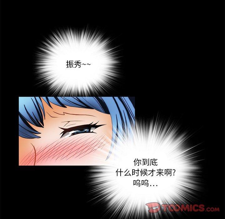 来自外星的公主 第 10 话 第42页
