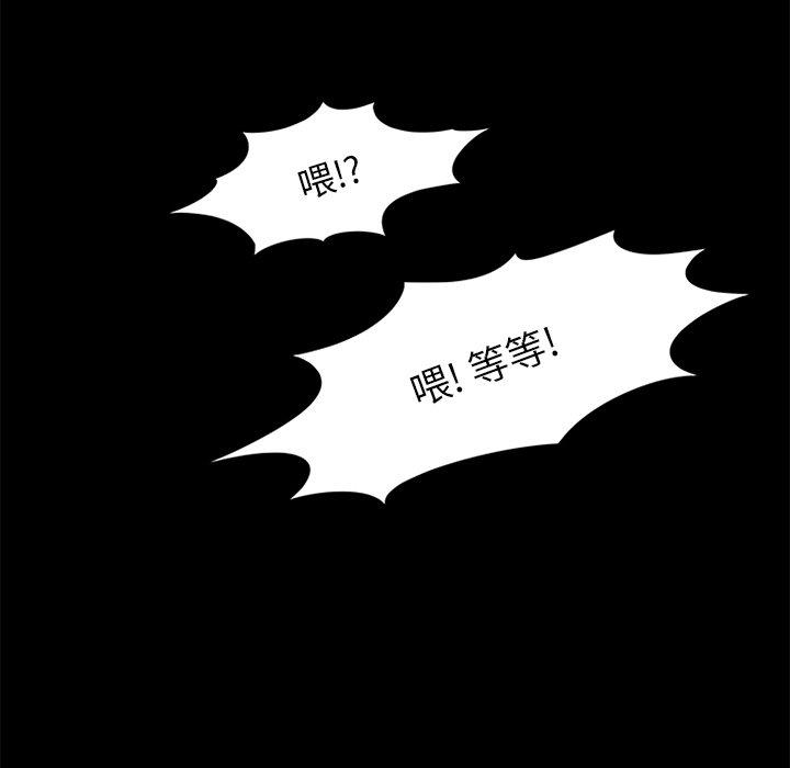 来自外星的公主 第 10 话 第65页