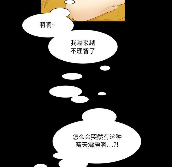 来自外星的公主 第 11 话 第10页