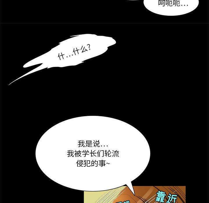 来自外星的公主 第 11 话 第13页