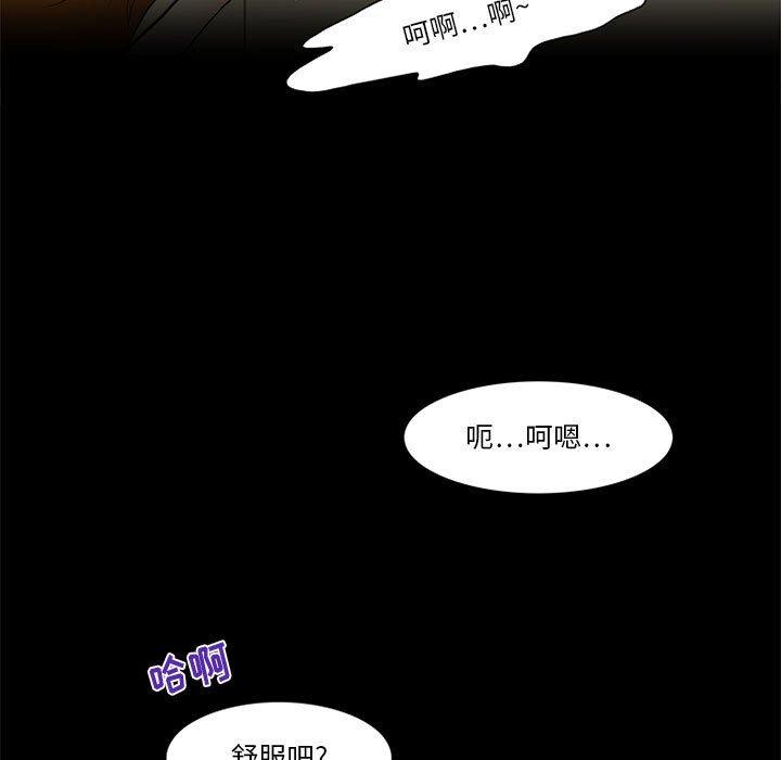 来自外星的公主 第 11 话 第5页