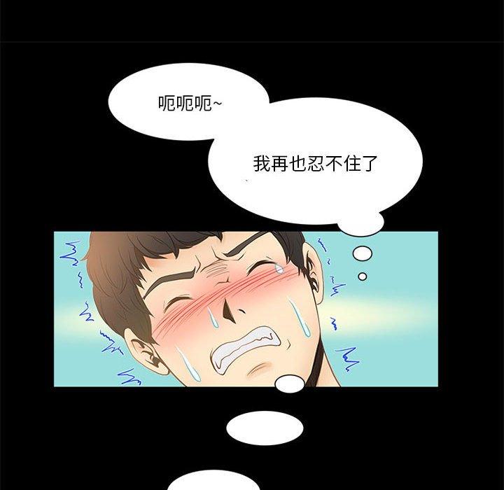 来自外星的公主 第 11 话 第24页