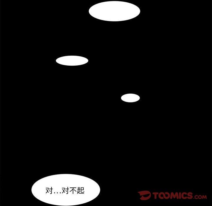 来自外星的公主 第 11 话 第26页