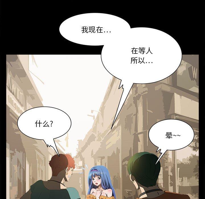 来自外星的公主 第 11 话 第27页
