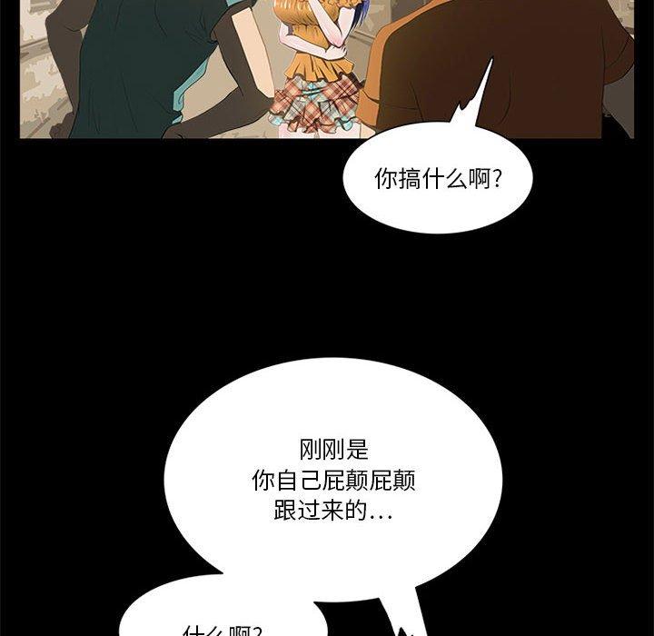 来自外星的公主 第 11 话 第28页