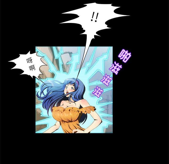 来自外星的公主 第 11 话 第40页